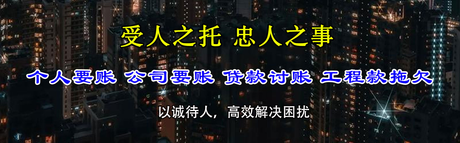 襄城追账公司