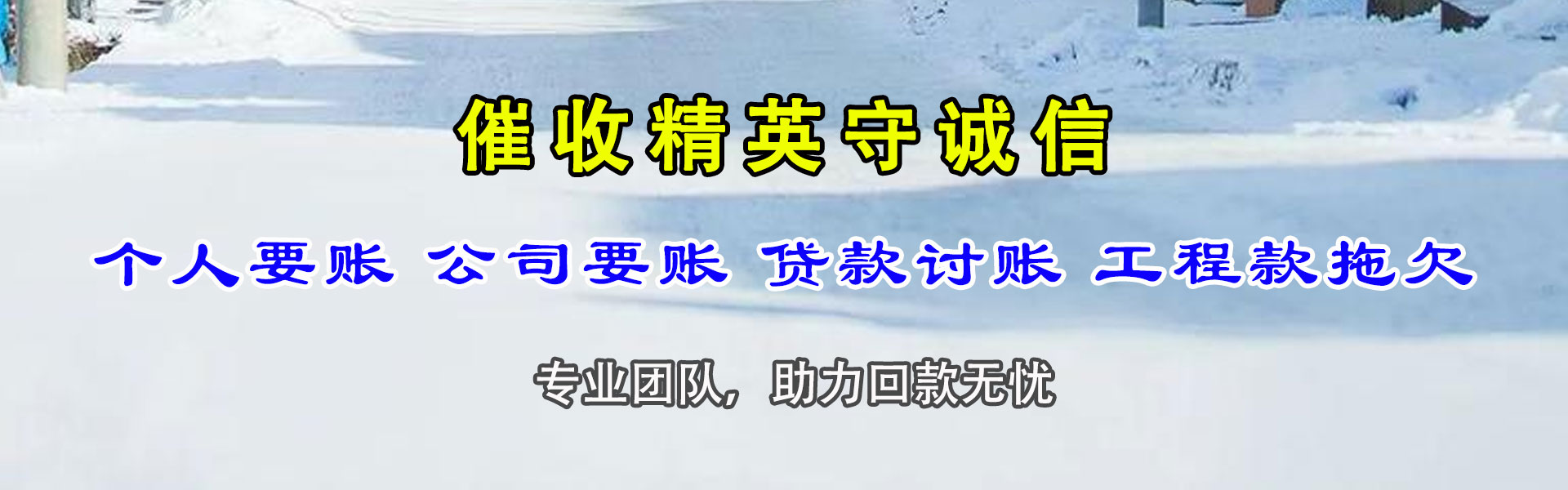 襄城要债公司
